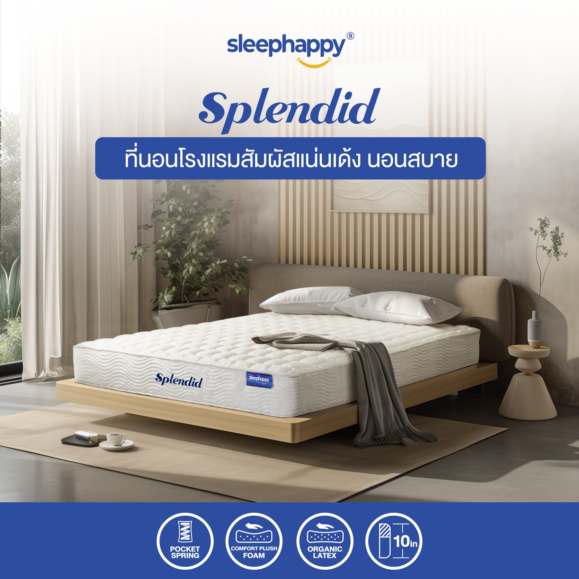 ที่นอน 6 ฟุต SLEEPHAPPY SPLENDID_8